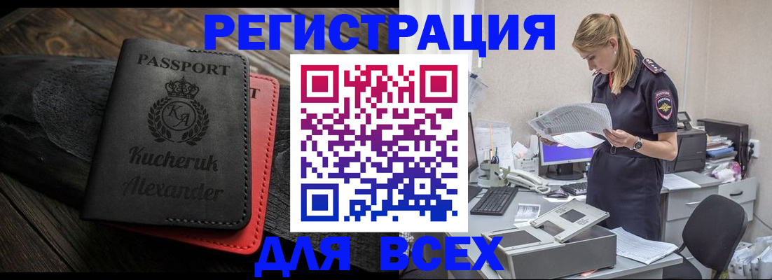 прописка регистрация в Люберцах