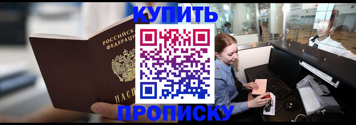 временная регистрация законно в Люберцах