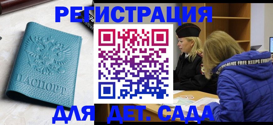 прописка поиск в Люберцах