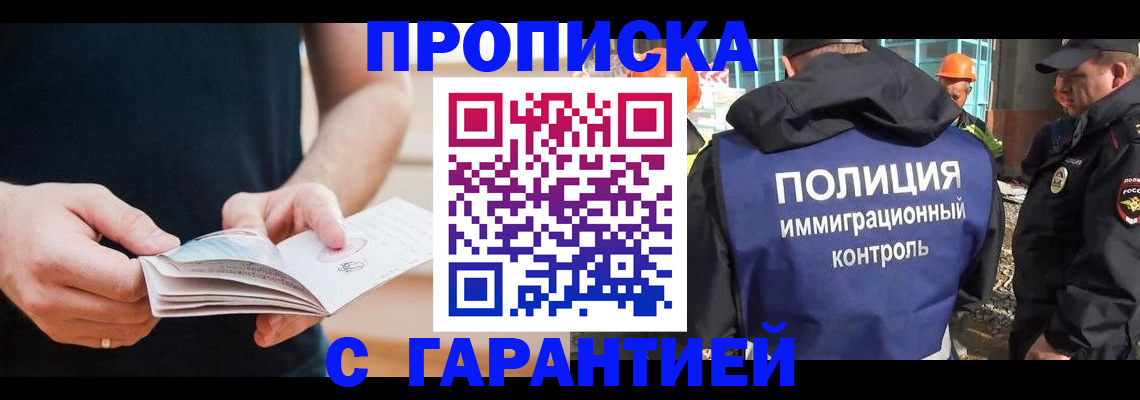 регистрация в Люберцах