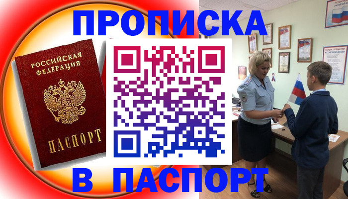 регистрация в Люберцах