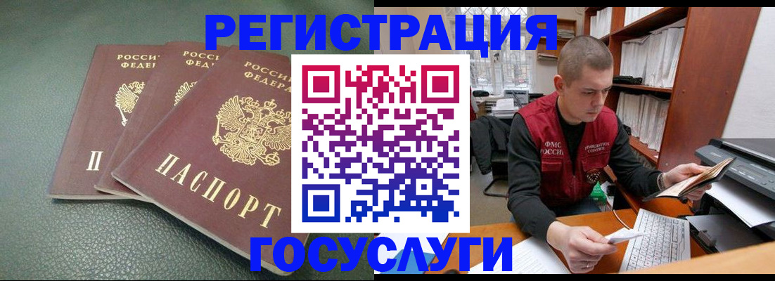 временная прописка в Люберцах