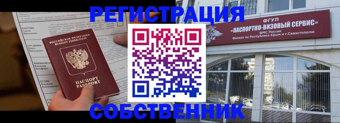 прописка для кредита в Люберцах