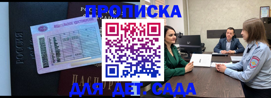 миграционный учет в Люберцах